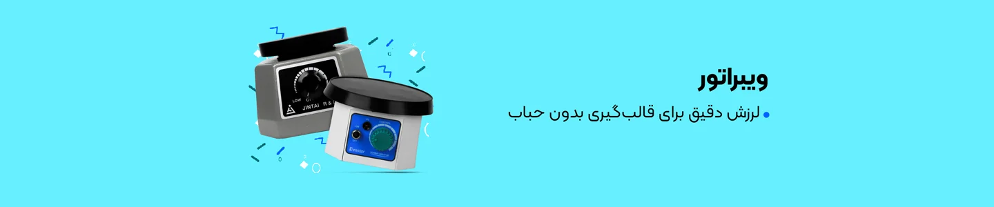 بنر دسته ویبراتور