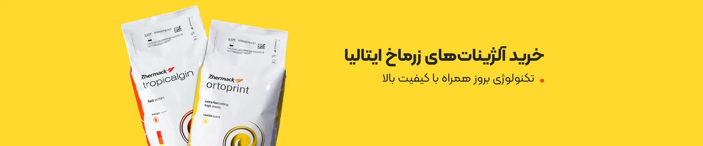 بنر برند زرماخ