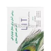 کتاب روشی آسان برای دنتال فتوگرافی جلد سخت کاور