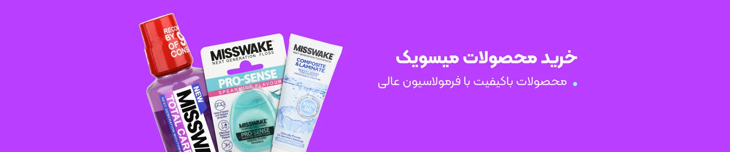 بنر برند میسویک