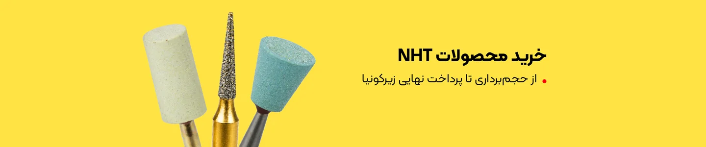 بنر برند nht