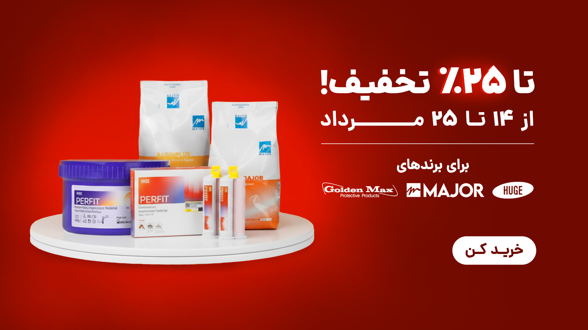 جشنواره فروش ویژه محصولات هیوج