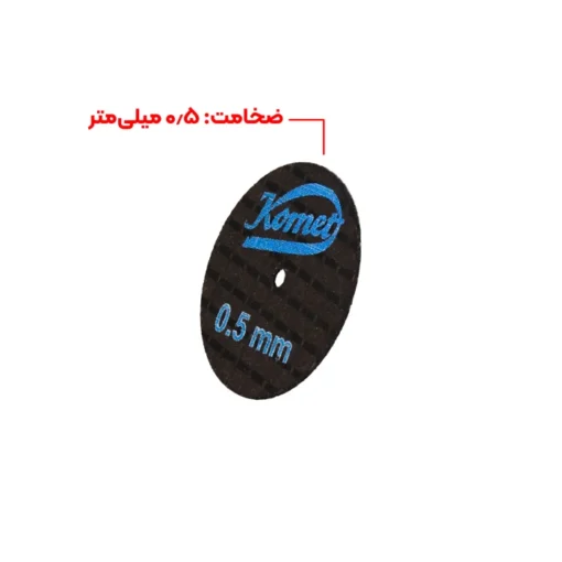 دیسک الیافی برش آلیاژ فلزی کومت Komet 9530 - آبی - تصویر 2