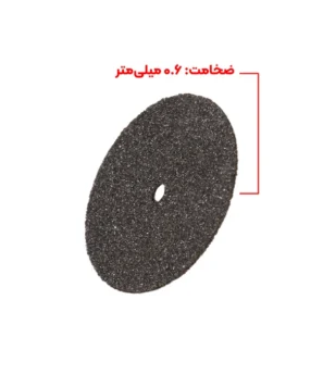 ضخامت دیسک زغالی| komet 9512 کومت قطر 22 ضخامت 0.6 میلی متر
