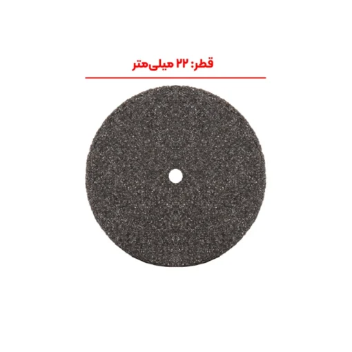 قطر دیسک زغالی| komet 9512 کومت قطر 22 ضخامت 0.6 میلی متر