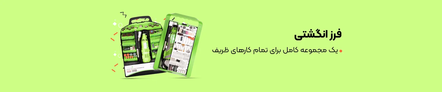 بنر دسته فرز انگشتی دسکتاپ