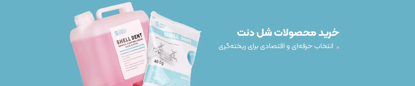 بنر برند شل دنت Shell Dent برای دسکتاپ